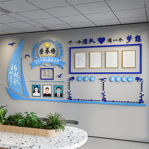 公司办公室公告栏墙面装饰布置企业单位励志文化墙团队荣誉照片墙