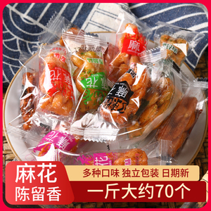 重庆特产香酥小麻花原味红糖味麻花独立散装糕点小吃零食整箱年货