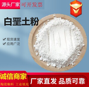 天然超细纳米白垩土 白颜料 重质白垩土可塑性高 焊接防溅白垩粉