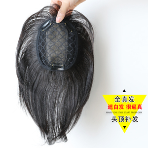 0067人付款天猫头顶补发片女遮白发假发片真发头顶头发稀少无痕发盖