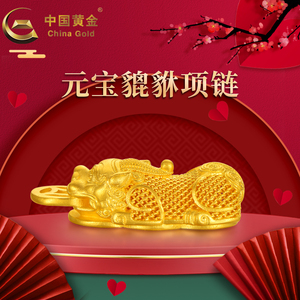 【中国黄金官方店】足金古法吞金兽貔貅吊坠龙年时尚简约不含配链