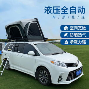 车顶帐篷 suv汽车户外露营自驾游折叠液压速开铝合金框架
