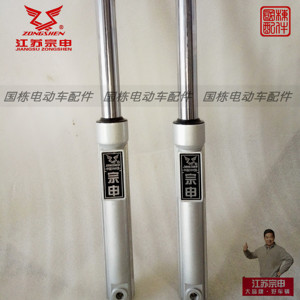 50rgq386035153淘宝电动三轮车碟刹液压前减震改装整套配件总成43芯