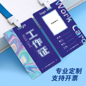 工作牌定制pvc工作证参会代表记者证胸卡会议嘉宾员工牌胸牌定做