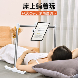 平板支架床上懒人躺着刷手机神器可升降调节床头玩iPad电脑平躺睡觉用夹子头看电视的架子沙发通用可落地支撑