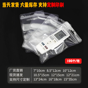 双面透明自封袋手机壳包装袋防尘袋3C数码配件通用包装袋密封袋子