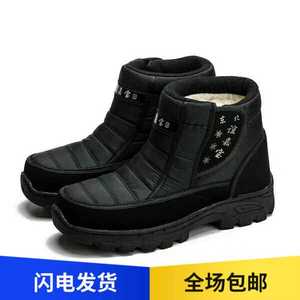 谊嘉宝东北雪地靴大棉靴羊绒加绒加厚加热保暖休闲大棉鞋防寒靴男