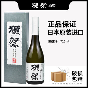 行货可售卖 日本原装进口Dassai獭祭39三割九分纯米大吟酿清酒