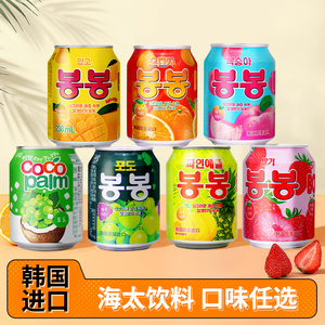 韩国进口海太果肉饮料葡萄橘子草莓桃混合装238ml罐网红果粒饮品