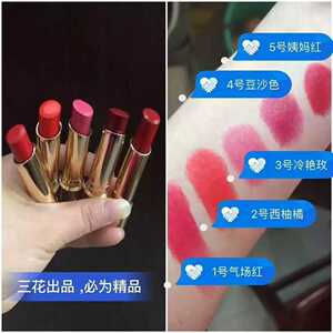 三花两叶口红正品图片