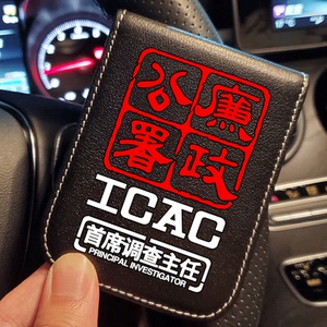 廉政公署icac周边潮牌驾驶证保护套行驶证皮套驾照卡包真皮驾照包