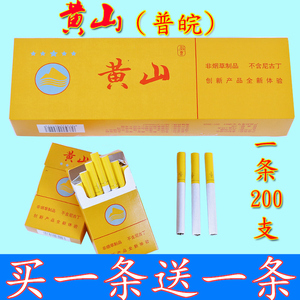 正品黄山烟普皖茶烟非烟草专卖香烟男女士细支甜嘴薄荷味替烟神器