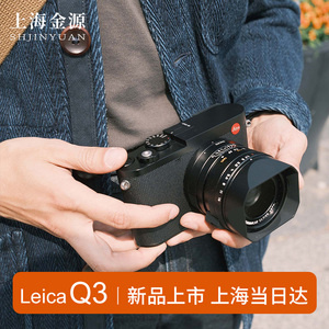 Leica/徕卡Q3 全画幅自动对焦数码相机 Q Q2升级 德国莱卡q3 新品