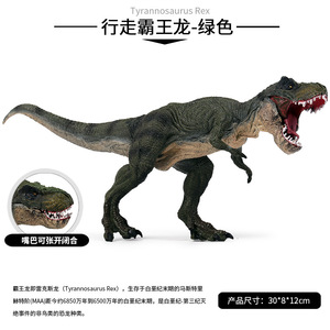 霸王龙玩具仿真动物可动帝王龙特暴恐龙侏罗纪毁灭君王的模型手办
