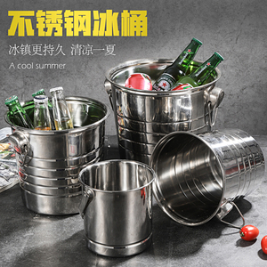 304不锈钢加厚冰桶KTV酒吧用品香槟桶商用装冰块粒桶创意啤酒桶