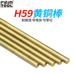 H62/H59黄铜棒实心黄铜棒圆柱铜棒圆铜棒黄铜实心棒零切1mm-100mm