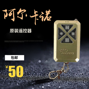 阿尔卡诺alcano开门机通用原装遥控器平开平移电动门315频率钥匙