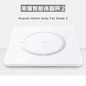 huawei honor body fat scale 2 华为荣耀体脂秤2蓝牙智能体重秤