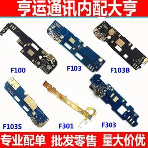 适用于金立F100尾插小板 F100A送话器F100充电尾插口小板总成排线