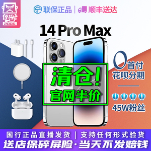 Apple/苹果 iPhone 14 Pro Max全新国行14Plus新款全网5G双卡手机