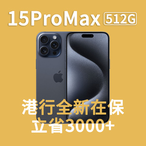 Apple/苹果 iPhone 15 Pro Max新国行全网5G双卡手机【直播专享】