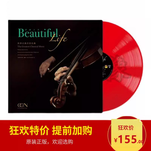 正版贝多芬萧邦巴赫世界古典音乐名曲美丽人生LP黑胶唱片彩胶唱盘