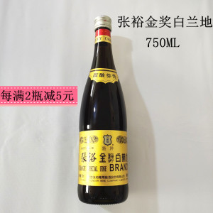 张裕干红金奖白兰地750ML单瓶 38度国产洋酒 烘焙专用