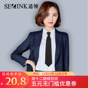 女生黑色领带