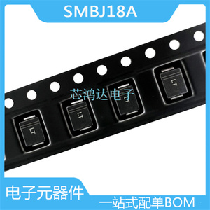 20个晶导 SMBJ18A/CA SMB 丝印LT/BT 600W 18V单向/双向TVS二极管
