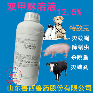 双甲脒溶液特敌克外用蠕形螨蜱虫跳蚤虱蜂螨驱虫药猪牛羊狗双甲米