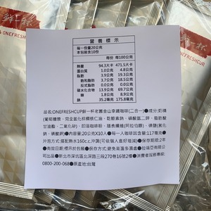 中国台湾鲜一杯老旧金山拿铁咖啡20g*50小包(无甜/有甜)20g重量包