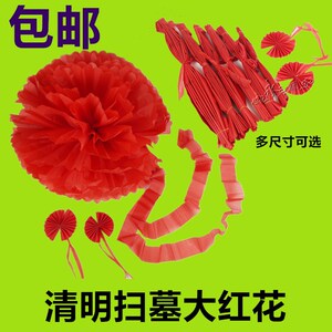 清明节大红花墓碑祭祀扫墓花手绑红色花球墓地石狮子花红绸子布花