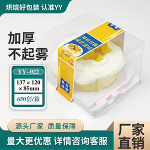 4寸蛋糕盒子包装盒5寸透明加厚乳酪酸奶芝士圆形小西点烘焙打包盒