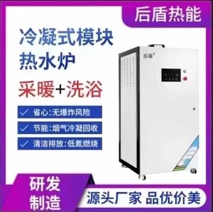 后盾容积式热水器燃气炉商用酒店学校别墅采暖锅炉低氮冷凝模块炉