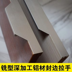 定制门把手定做l形嵌入式抽屉暗拉手铝型材铝合金衣橱柜封边拉手