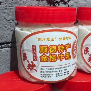 顺德特产金榜牛乳大良牛乳大良特产奶酪宝宝辅食水牛奶制品美食