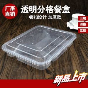 一次性餐具餐盒透明四格加厚带盖塑料快餐打包外卖便当盒饭盒包邮