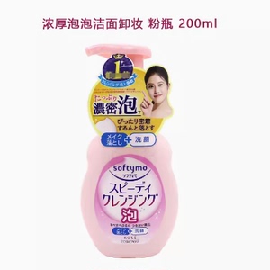 日本Kose高丝高保湿泡沫卸妆洁面温和洗面奶粉瓶洗卸合一200ml