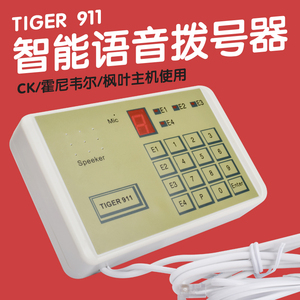 911拨号器