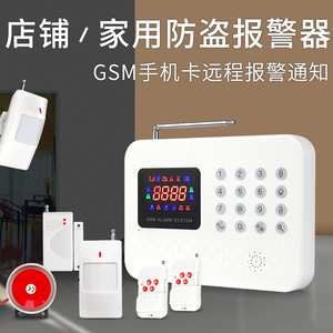 4G红外线防盗报警器家用GSM无线防盗器店铺安防wifi远程报警主机