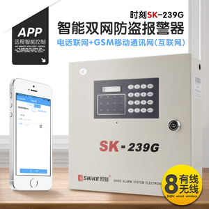 时刻SK-2300双网有线无线报警主机GSM红外线报警器 家用工程防盗