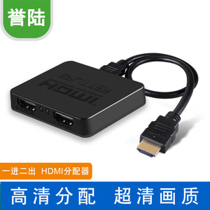 hdmi分配器1进2出 HDMI切换器 1分2 一进二出 高清分屏器 一拖二