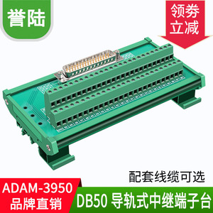 D-SUB50芯转接线端子DB50芯转接板导轨安装DB50PLC中继转接端子台