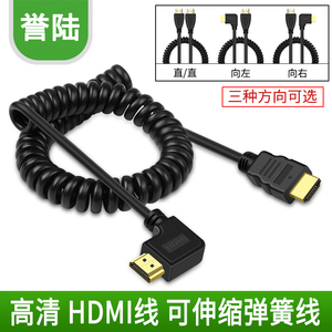 HDMI高清线微软 弯头视频线伸缩弹簧视频线 向左向右转弯 90度270
