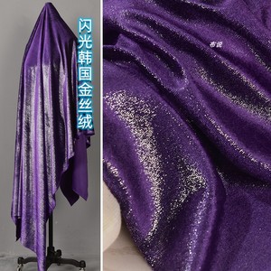 紫色 闪光金丝绒布料 星空闪烁礼服连衣裙弹力韩国绒亮银点子面料