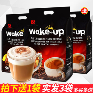 越南原装进口wake up猫屎咖啡粉威拿三合一速溶咖啡100条送50条装
