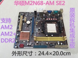 原装拆机华硕M2N68-AM SE2 AM2主板 DDR2
