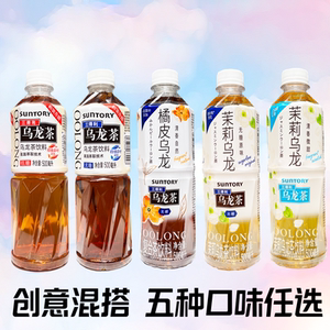 三得利乌龙茶500ml*5瓶 低糖无糖茉莉乌龙橘皮乌龙茶混合口味饮料