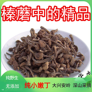榛蘑东北野生蘑菇500g特级干货250g榛菇丁山货大兴安岭土特产菌菇