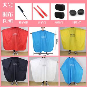 理发用的围布